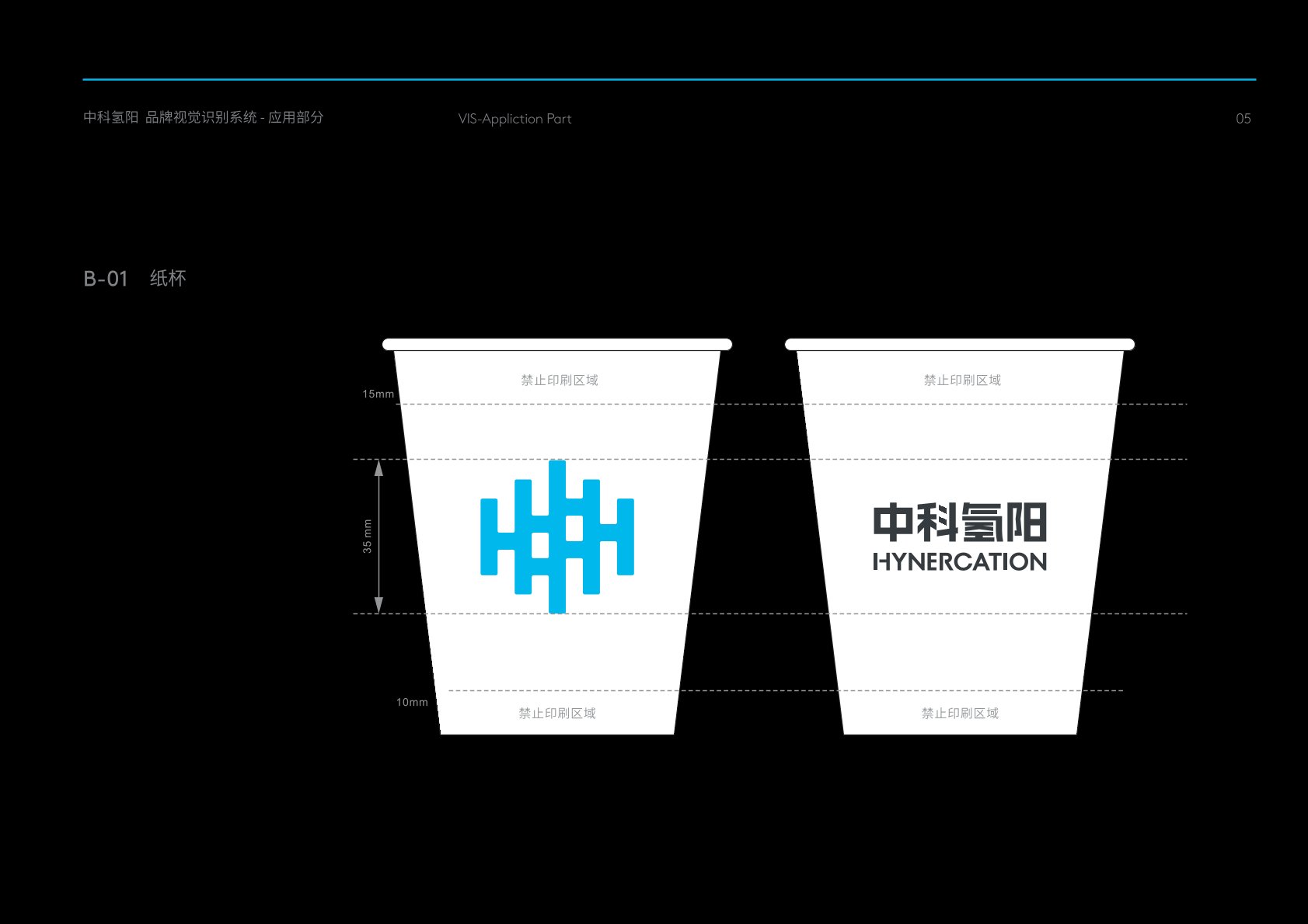新乐市VI设计公司
